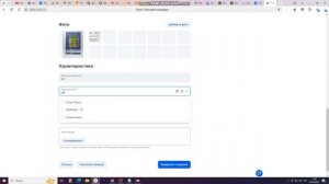 Как заполнить карточку товара на озон