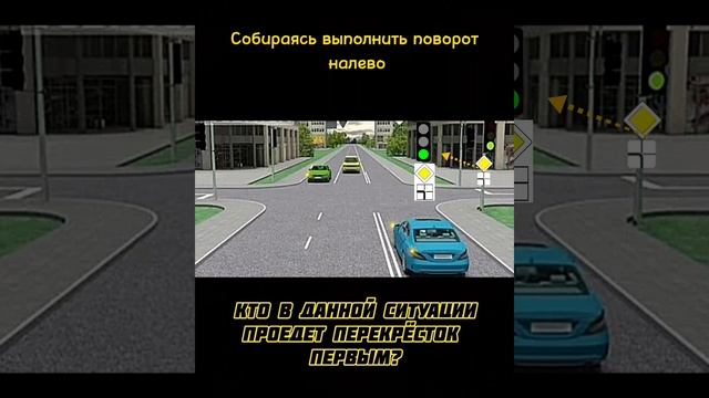 Задачи по ПДД смотреть онлайн