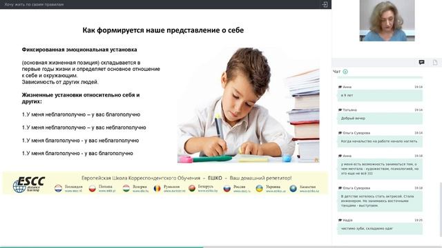 Психология Жить по своим правилам смотреть онлайн