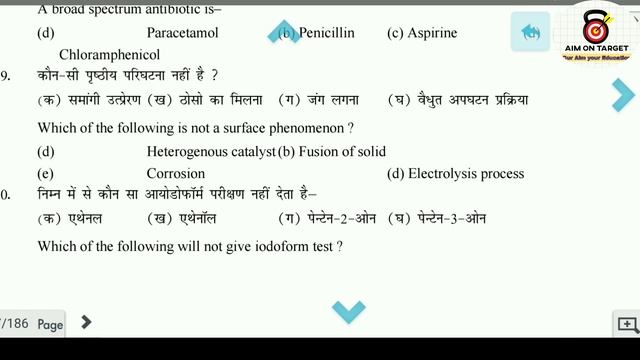 Class 12 Chemistry Model set 4 2023 |Inter Exam Chemistry model paper| Bseb Class 12 Model #class12 смотреть онлайн