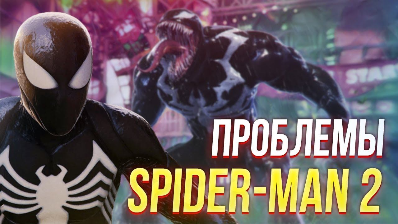 Проблемы Spider-Man 2! смотреть онлайн
