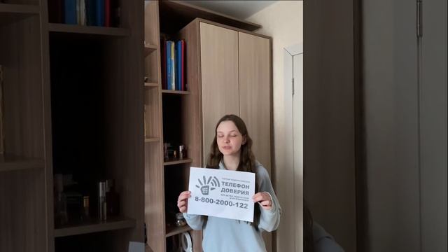 Всероссийская онлайн-акция "Марафон доверия.2024" смотреть онлайн