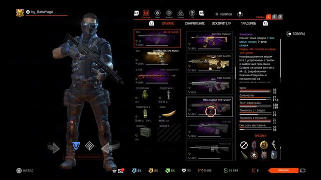 Warface Ps 4l5 смотреть онлайн