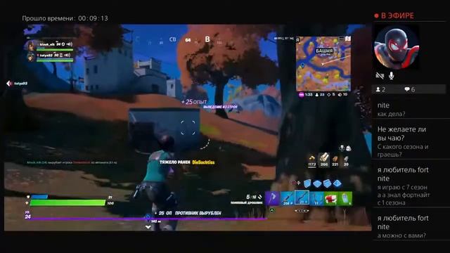 Прямой показ PS4 от klouk_nik играем в фортнайт смотреть онлайн