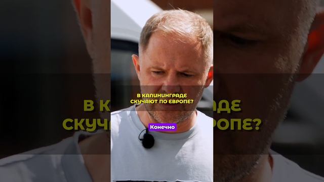 В Калининграде скучают по Европе? Недвижимость в Калининграде. Ольга Благовещенская #недвижимость смотреть онлайн