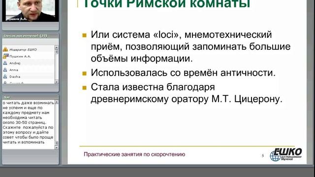 Практические занятия по выработке навыков скорочтения... смотреть онлайн