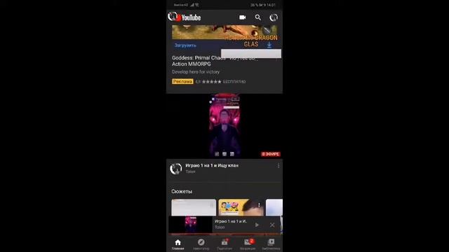 Играю 1 на 1 и Ищу клан смотреть онлайн
