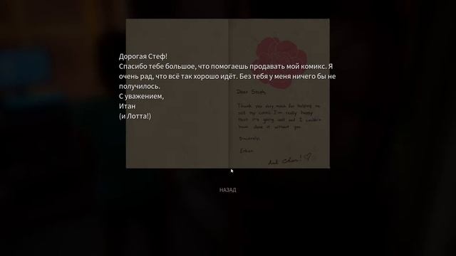 Стеф - это странно (дополнение) смотреть онлайн