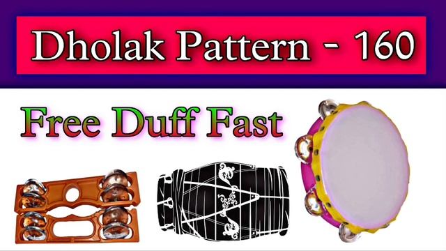 Dholak pattern - 160 || Free duff loop track fast bpm tempo rhythm no claim смотреть онлайн