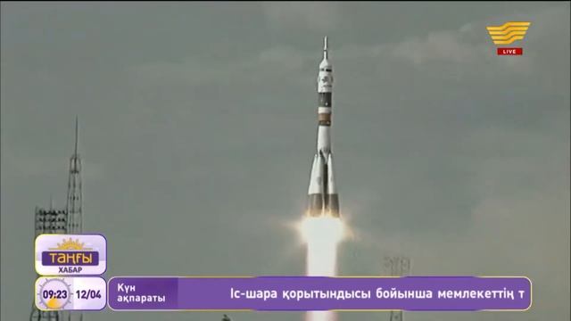 Қазақтың 3 ғарышкер қырандары