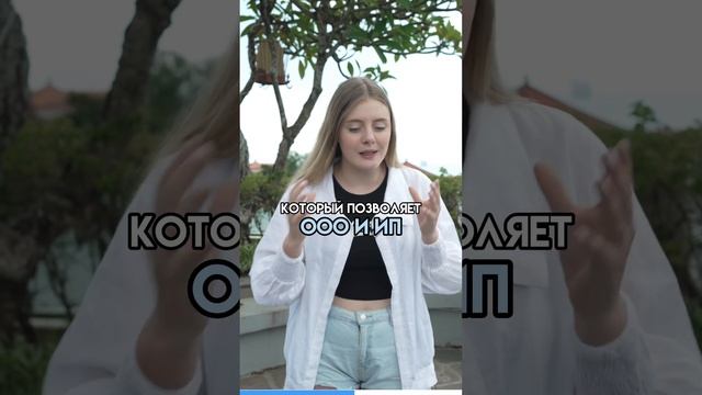 1% налогов?! смотреть онлайн