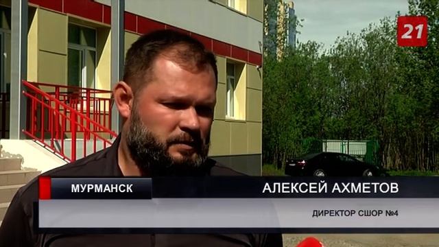 К осени в четвертой спортшколе Мурманска обновят беговой манеж смотреть онлайн