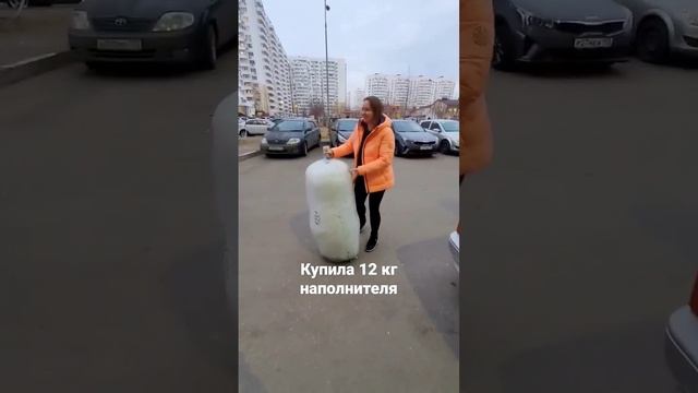 12 кг наполнителя для игрушек смотреть онлайн