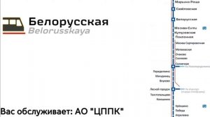 Информатор: МЦД-4(УПУ)