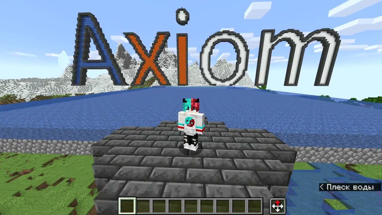 Мод Axiom ПРОРЫВ.