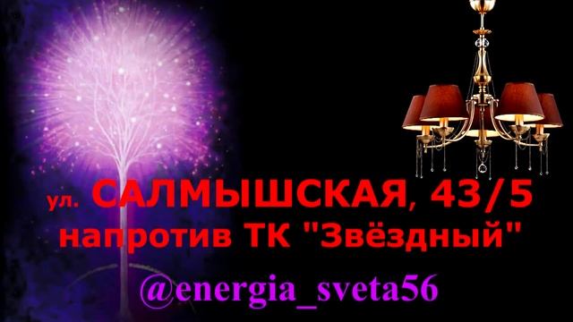 Энергия света. Реклама смотреть онлайн