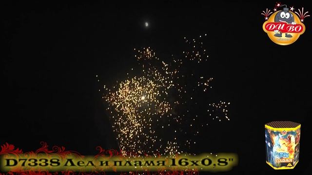 D7338 Лед и пламя 16х0,8" смотреть онлайн