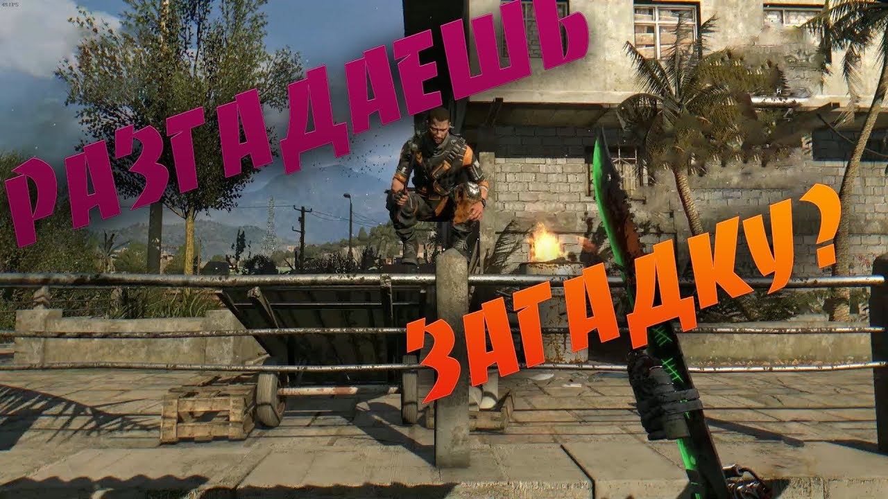 Dying Light, "Приколы, Моменты" смотреть онлайн