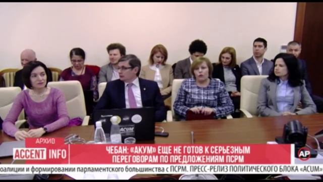 Чебан: «АКУМ» еще не готов к серьезным переговорам по предложениям ПСРМ смотреть онлайн
