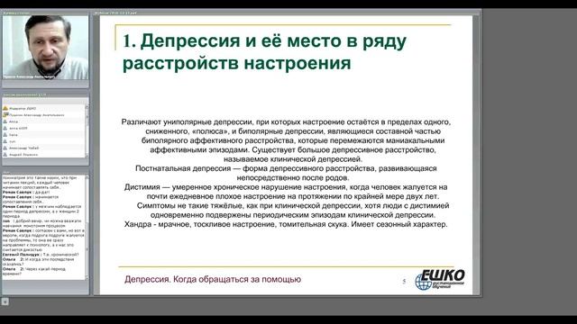 Осеннее настроение Депрессия. Когда обращаться за помощью... смотреть онлайн