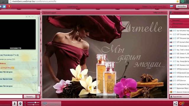 Аромакология духи Armelle Мила Матвеева 13 05 2015 смотреть онлайн