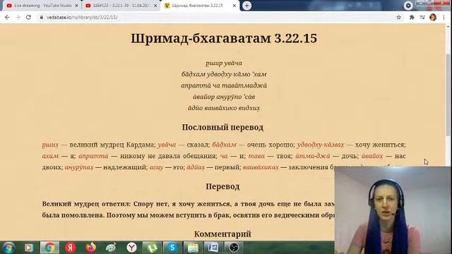 ШБ#122 – 3.22.1-39 - 11.04.2021 – Женитьба Кардамы на Девахути смотреть онлайн