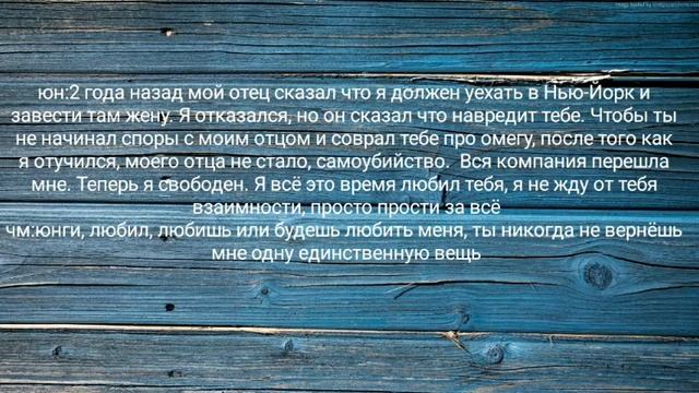 Юнмины, Вигуки «Любовь-это зло» 5 часть смотреть онлайн