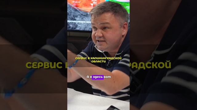 Жуткий сервис в Калининградской области. Сергей Смирнов недвижимость #ольгаблаговещенская смотреть онлайн