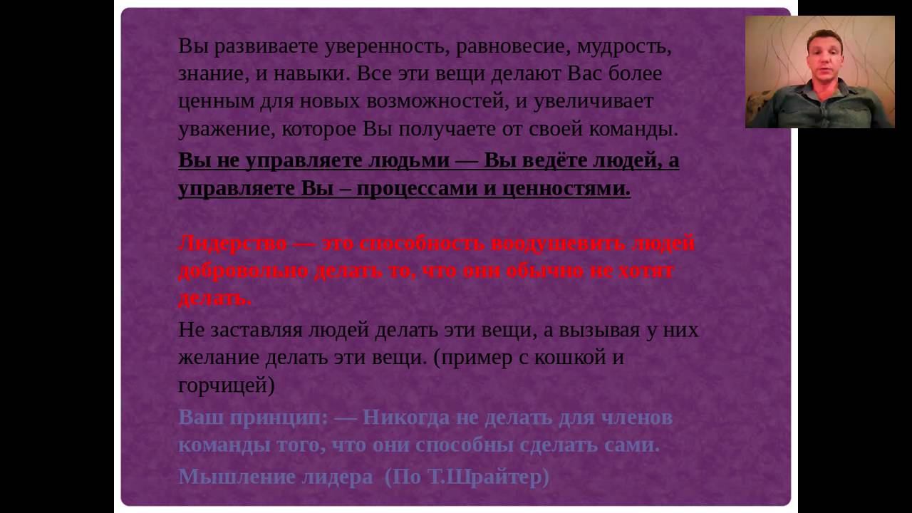 Лидерство секрет успеха  Игорь Юняев 02 07 2016