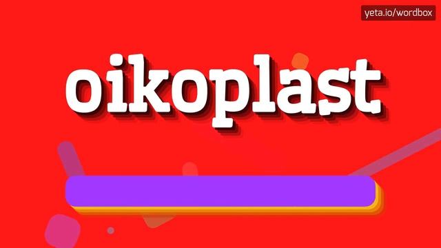 OIKOPLAST - HOW TO PRONOUNCE IT? #oikoplast смотреть онлайн