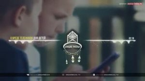 О вреде телефонов для детей.