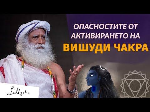 Мато Типила и Вишуди Чакра / Опасности / Окултизъм и Мистицизъм / Садгуру Даршан смотреть онлайн