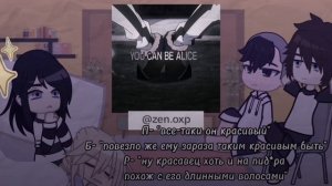 реакция tiny bunny на Антона как Гоголь