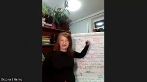 Вебинар 3 «Ловушки мышления «, Марафон « 46,Я-Творец», эксперт Оксана ВеЛес