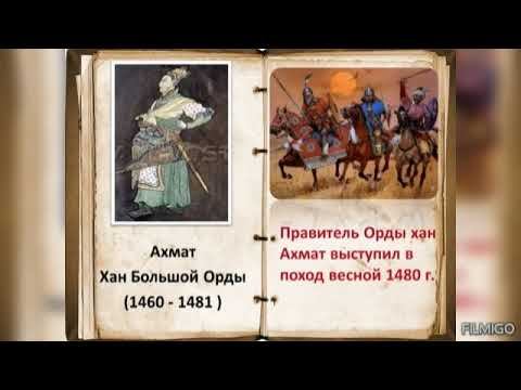 Стояние на реке Угре смотреть онлайн