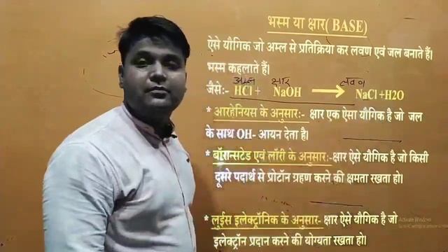 Sankalp Academy G.S. class By Mohit SIR|| ||SANKALP||अम्ल, क्षार, लवण एवं pH मान||Acid, Base&Salt|| смотреть онлайн