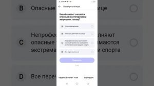 как получить серую галочку в Like