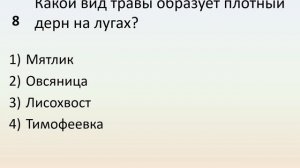 Б5 23 Разнообразие природных сообществ