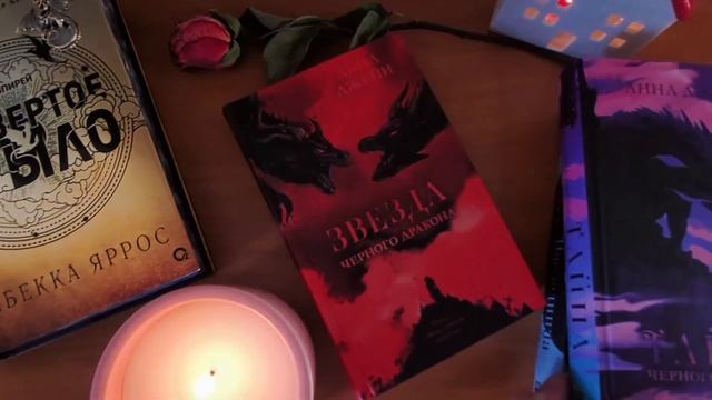 цикл Нежеленная невеста Анна Джейн