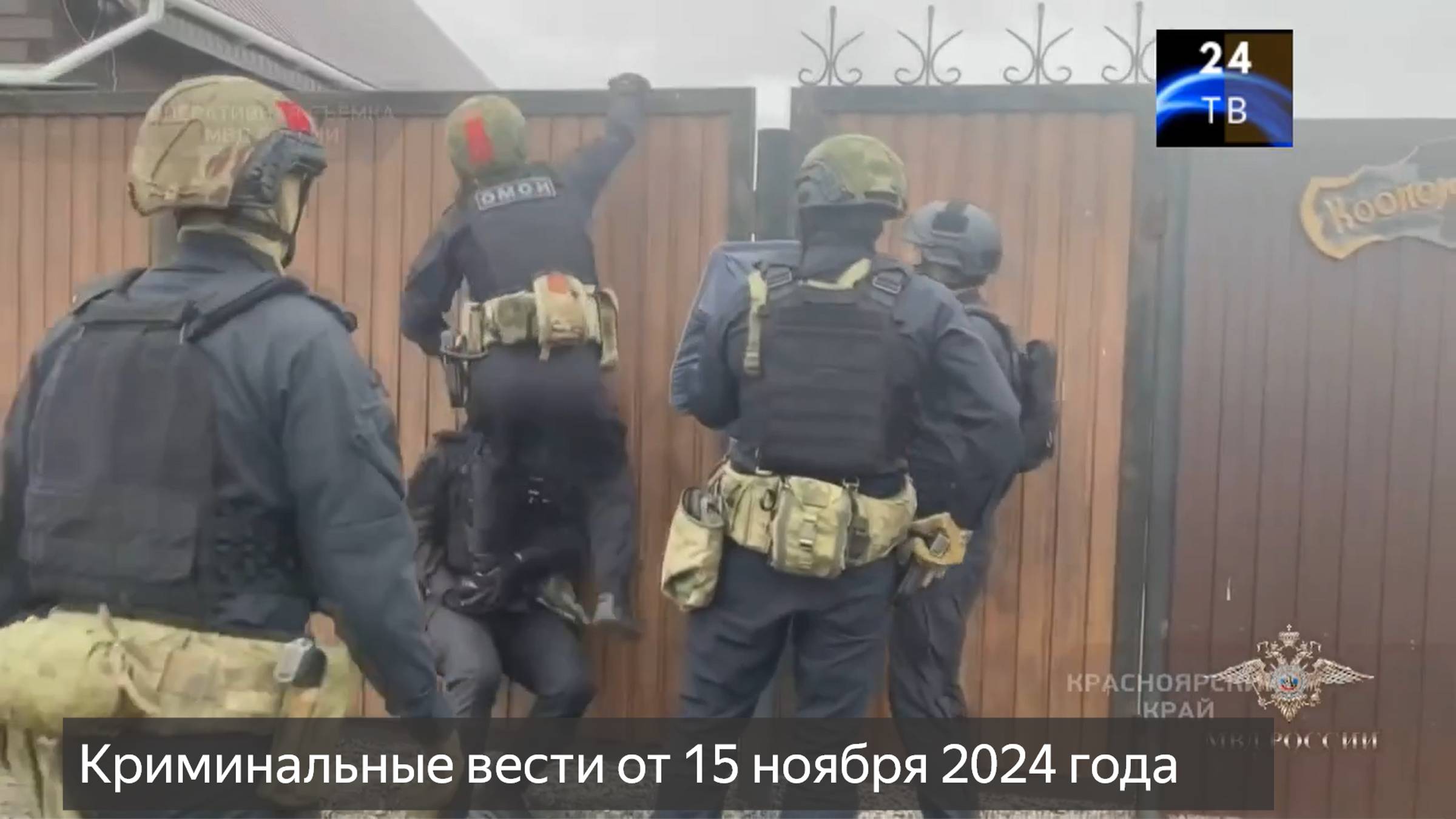 Петровка 38 выпуск от 15 ноября 2024 года смотреть онлайн