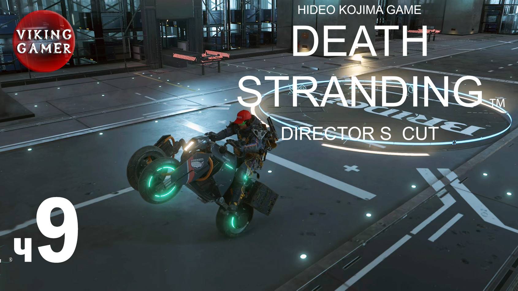 DEATH STRANDING Director’s Cut (Режиссерская версия) Прохождение ч.9 смотреть онлайн