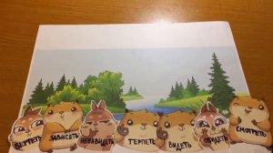 "Сказка о спряжениях"