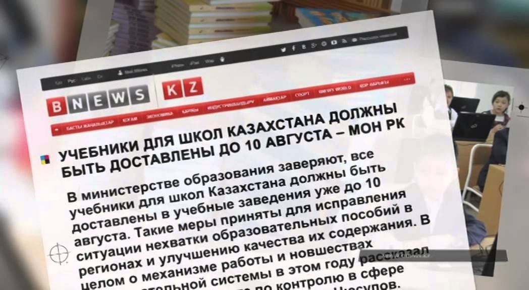 Обзор прессы. Учебникам до 10 августа быть! смотреть онлайн