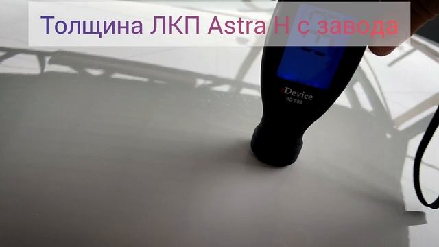 толщиномер rDevice RD888 смотреть онлайн