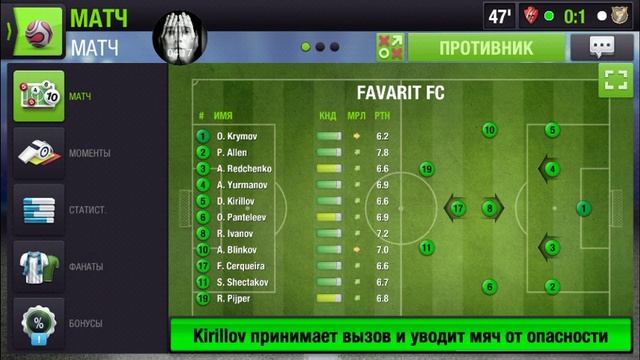 Тop Eleven(Футбольный менеджер) смотреть онлайн