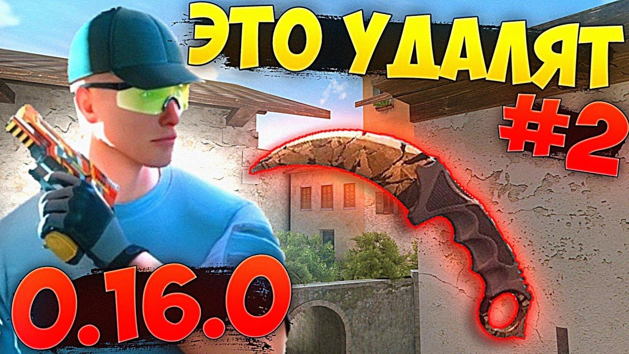 Фиксы в ОБНОВЛЕНИИ 0.16.0 в Standoff 2 смотреть онлайн