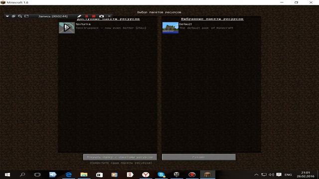 как скачать и установить texture packs(любая версия майна)100% смотреть онлайн
