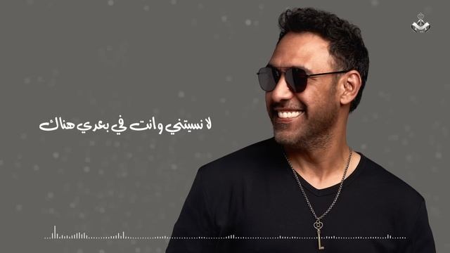 Ra'sa - Amr Mostafa ( Official lyrics video ) | عمرو مصطفى - رقصة смотреть онлайн