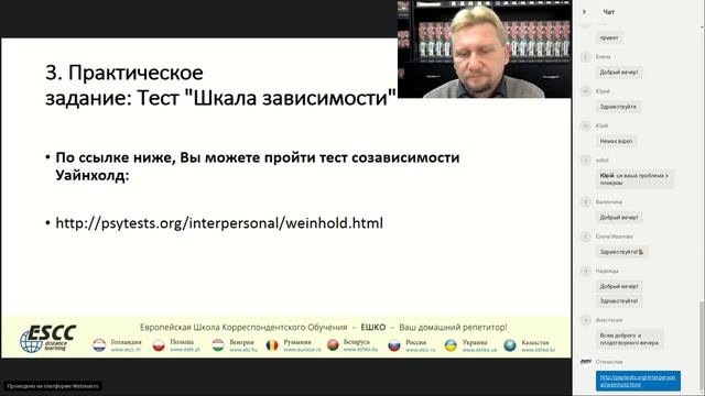 Психология Психологическая зависимость и созависимость смотреть онлайн