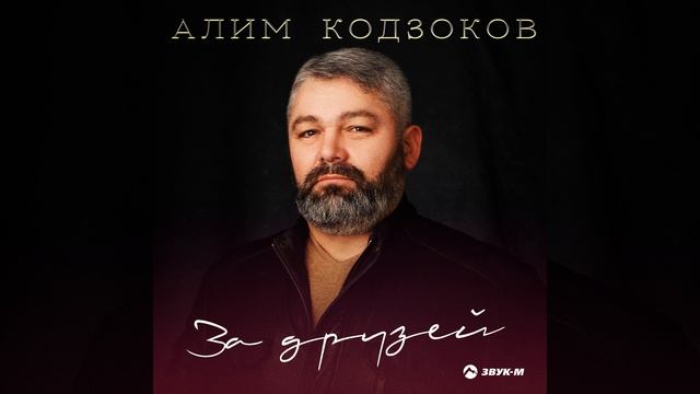 За друзей смотреть онлайн